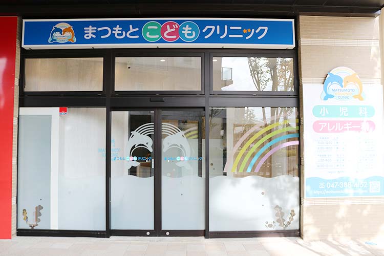 クリニック外観